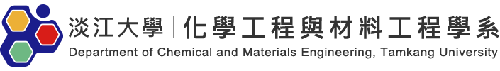 淡江大學-化學工程與材料工程學系LOGO