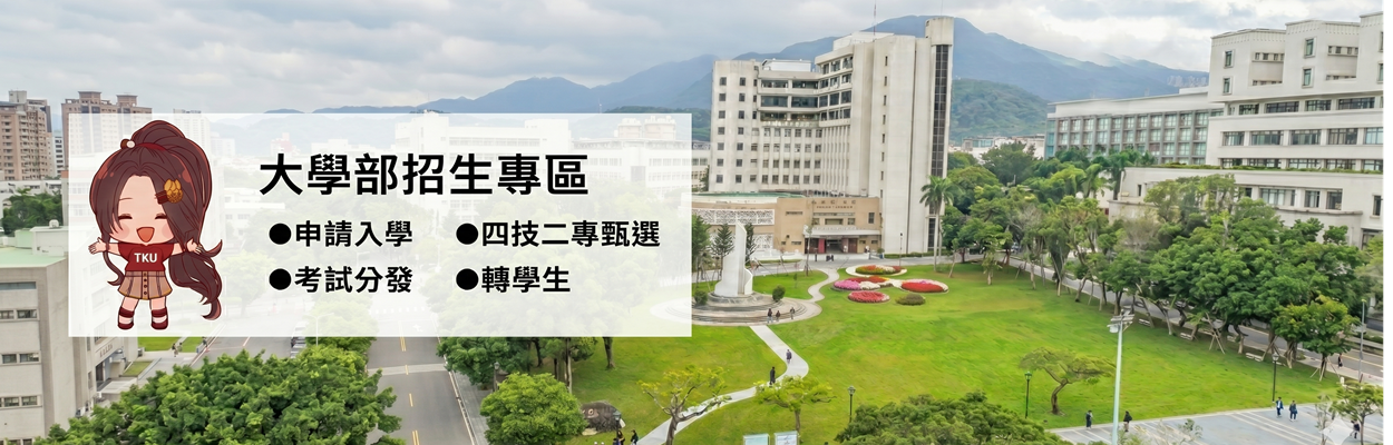 招生重要資訊